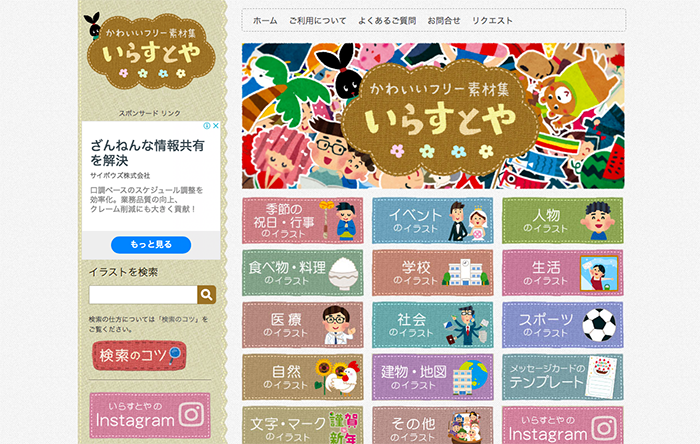 商用利用okな無料写真 イラスト素材サイト 浜松lifeサポート