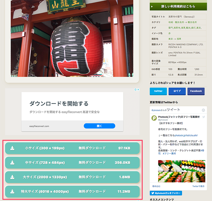 商用利用okな無料写真 イラスト素材サイト 浜松lifeサポート