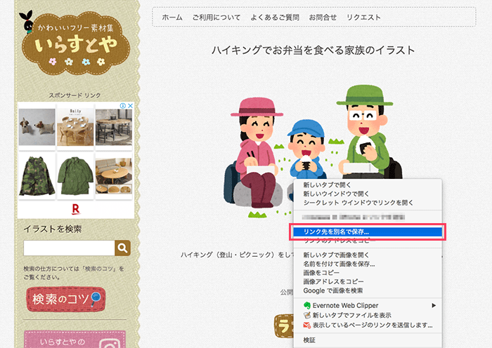 商用利用okな無料写真 イラスト素材サイト 浜松lifeサポート