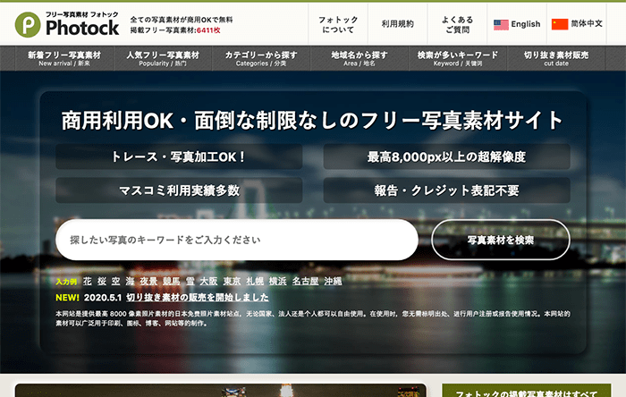 商用利用okな無料写真 イラスト素材サイト 浜松lifeサポート